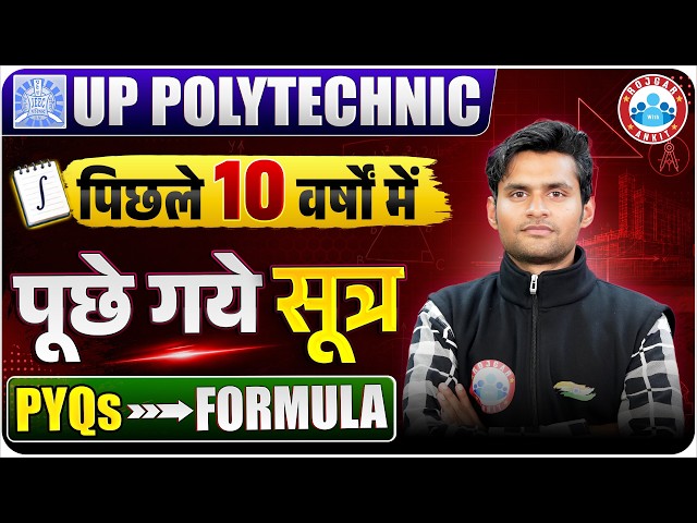 UP Polytechnic Maths Formuls | Polytechnic Last 10 Years Maths PYQs | JEECUP 2026 Maths Formuls 