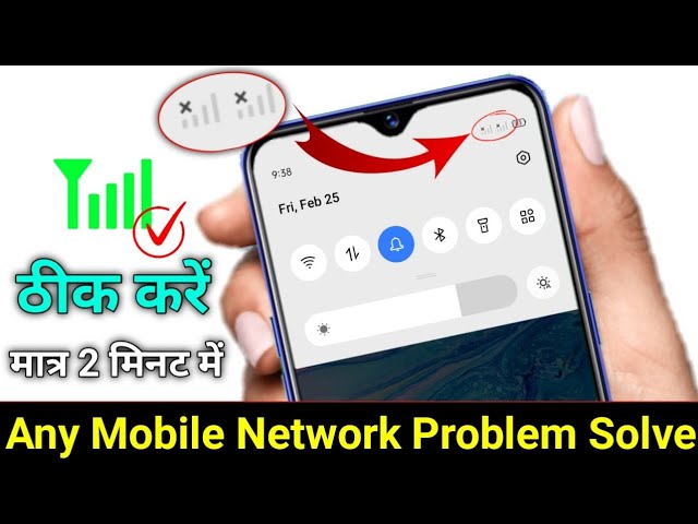 Mobile Network Problem Solved Working Method For All Mobile And Sim || NETWORK PROBLEM SOLUTION