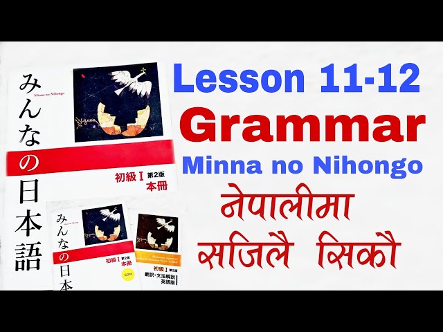 Japanese language in Nepali | lesson 11-12 Grammar in one video |Minna no nihongo grammar basic n5