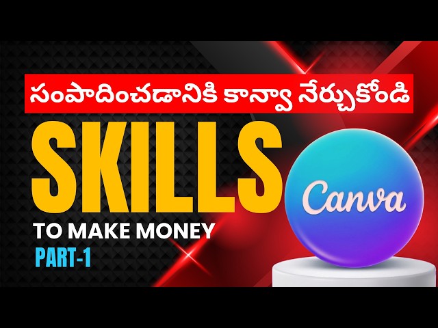 27 Skills to Learn Using CANVA | How to earn money online in Telugu | Canva 2026