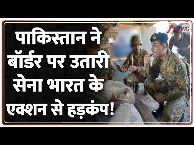 Deshhit: पाकिस्तान ने बॉर्डर पर उतारी सेना भारत के एक्शन से हड़कंप! | Asim Munir | Pakistan