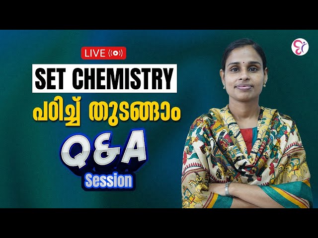 SET CHEMISTRY പഠിച്ച് തുടങ്ങാം Q&A SESSION | SET EXAM COACHING CLASS | KERALA SET EXAM 2025