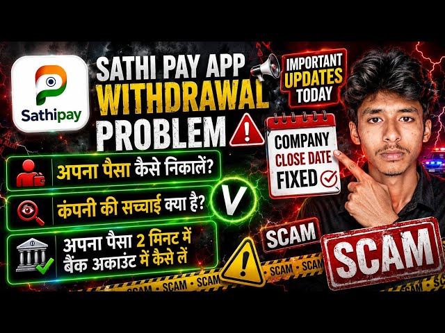 Sathi Pay Kya Hai | Sathi Pay App Real or Fake | Sathi Pay Withdrawal Problem Solve kaise kare #fyp 