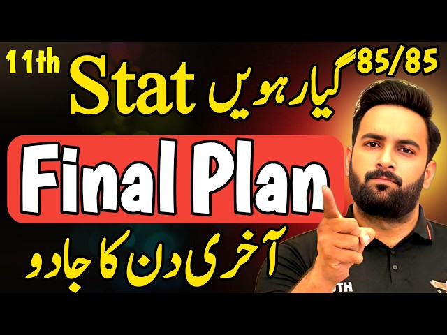 Class 11 | Statistics Final 1 Day Plan 🔥 | 11th Statistics Guess Paper 2026 | Youth Academy