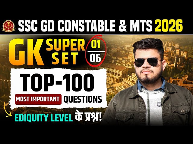 SSC GD Constable Super Set-1 | top-100 gk questions | ssc mts gk class| ssc gd constable gk 2026
