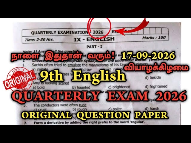 9th english quarterly question paper 2026 | 9th English Quarterly Exam Important questions 2026