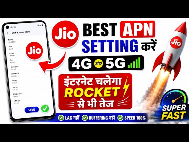 Jio New APN Setting 2026 🚀 | Jio Network Problem Today | Jio  New Apn Setting 4G/5G 2026-27 😍
