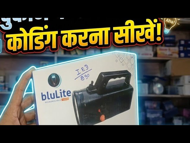ABCD Type coding for beginner shopkeepers. Learn how to label shop prices - Tech Sanju Electricals