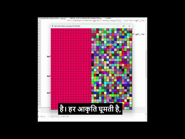 VIRTUAL MATRIX USING PYTHON CODE