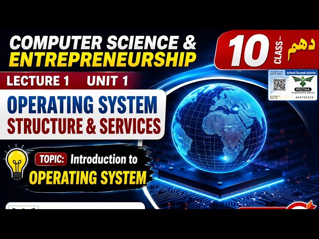 Class 10 Computer Science Chapter 1 | Introduction to Operating System Lecture 1 | New Book 2026