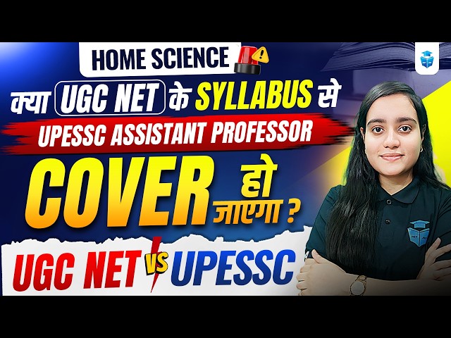 UGC NET Home Science vs UPESSC Assistant Professor 2026 | Does UGC NET Syllabus Cover UPESSC?