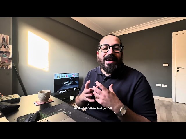 كنت مأجل البداية كتير… بس خلاص اول فيديو ومش الاخير باذن الله 