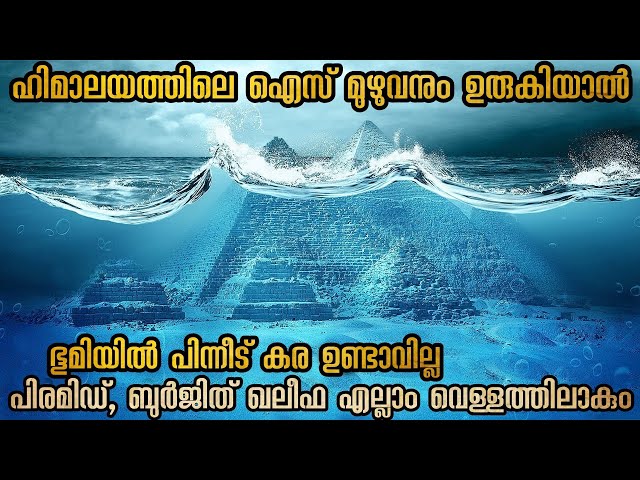മരുഭൂമിയിൽ വരെ വെള്ളം നിറഞ്ഞാൽ മനുഷ്യർ എവിടെ ജീവിക്കും വ്യത്യസ്തമായ ഒരു കഥ @malluexplainer185