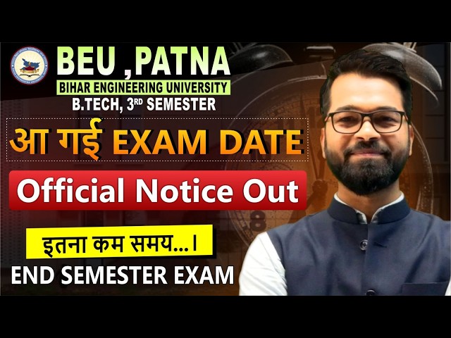 Examination Notice Out | B.Tech 3rd Semester | Bihar Engineering University #beu #btech #bihar