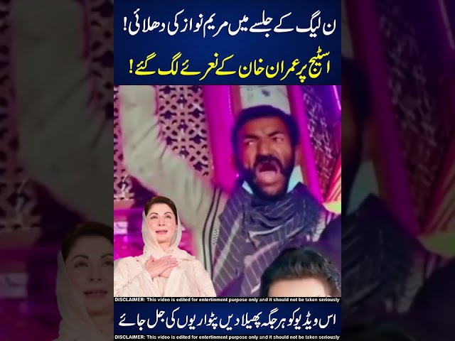 PMLN K Jalsay Main Khan K Naray 😂😅 Bas ho gi !!
