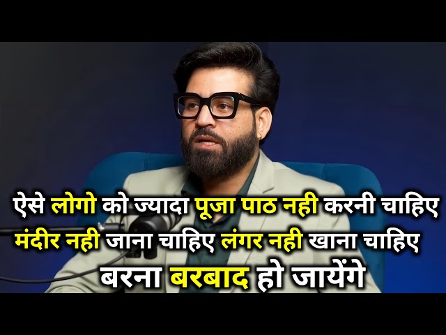 Such people should not do too much worship otherwise they will be ruined @DeepakWadhwa.OFFICIAL#t...