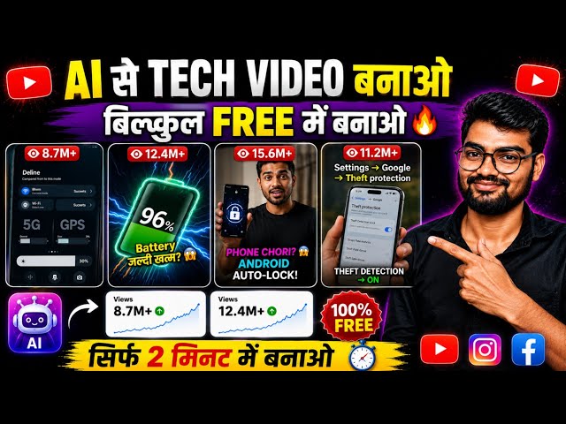 🔥 AI Se Tech Video Kaise Banaye? 😱 | AI Se Viral Tech Videos Banane Ka Full Process 2026 | ai video