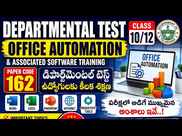 Departmental Test|Office Automation & Associated Software|డిపార్ట్‌మెంటల్ టెస్ట్ ట్రైనింగ్ 10/12