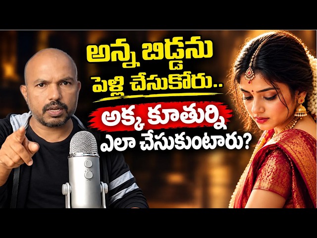 మేనరిక వివాహం వెనుక.. అసలు రహస్యం ఇదే! | Human Evolution | Out of COVERAGE