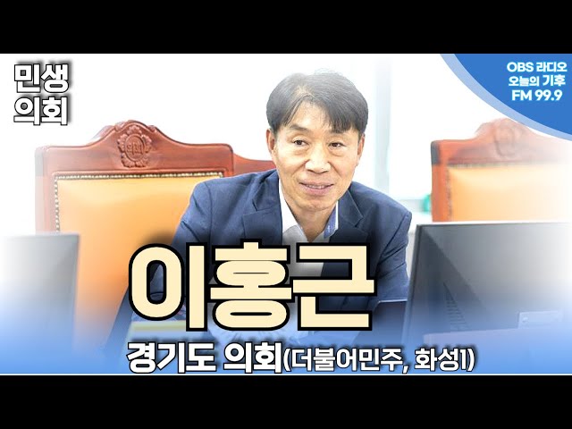 A year in the making, the ordinance mandating solar power in parking lots... Lee Hong-geun, Gyeon...