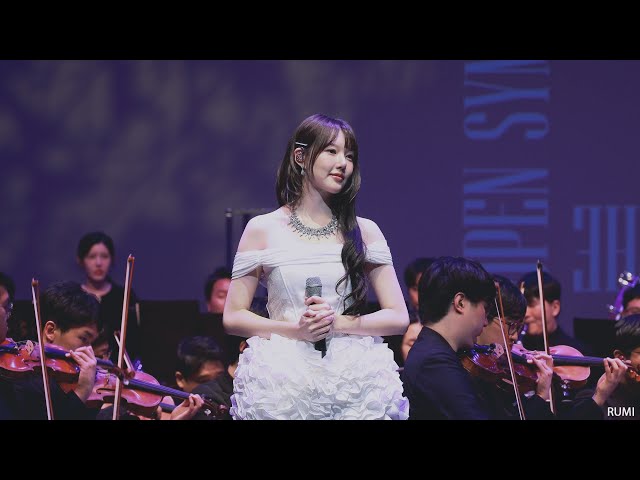 251129 예린(YERIN) - 나의 하늘을 담아 