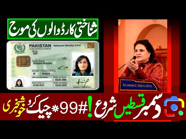 New 8 Families BISP 8171 | 10.2M New Payment Cash Withdrawals, SIM Digital Wallet Cash Withdraw 2026