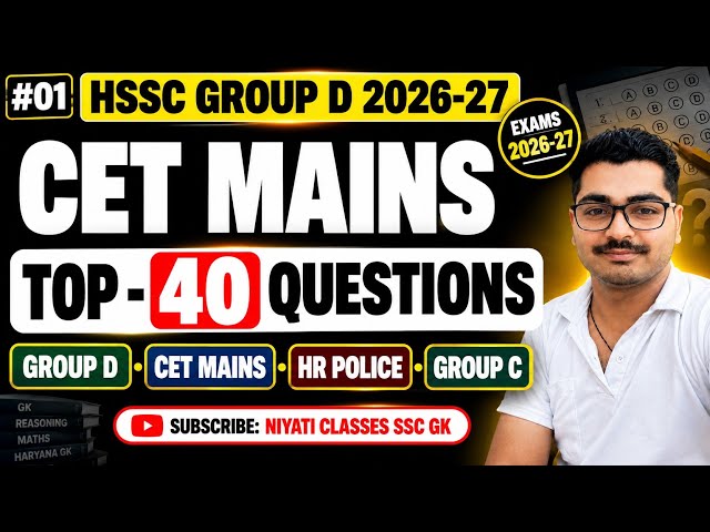 01 Haryana Group D 2026 | CET Mains | HR Police | India GK top 40 Questions MCQs | India GK By Rahul