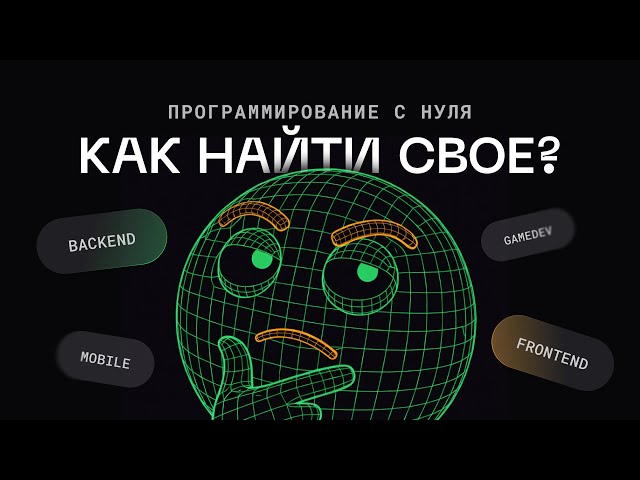 Programming from scratch, an experienced developer's plan