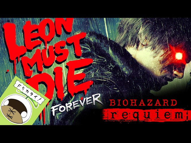 【バイオハザードレクイエム】目指せForever5クリア！レオンマストダイフォーエバー！ - BIOHAZARD Live ＃40
