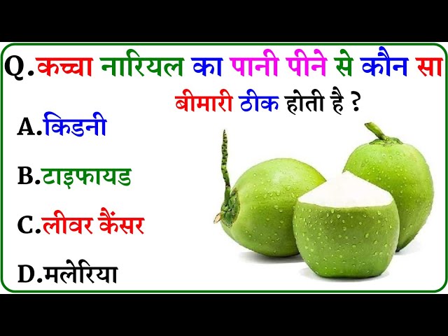 GK Questions || GK in English || GK Questions and Answers || GK Quiz ||