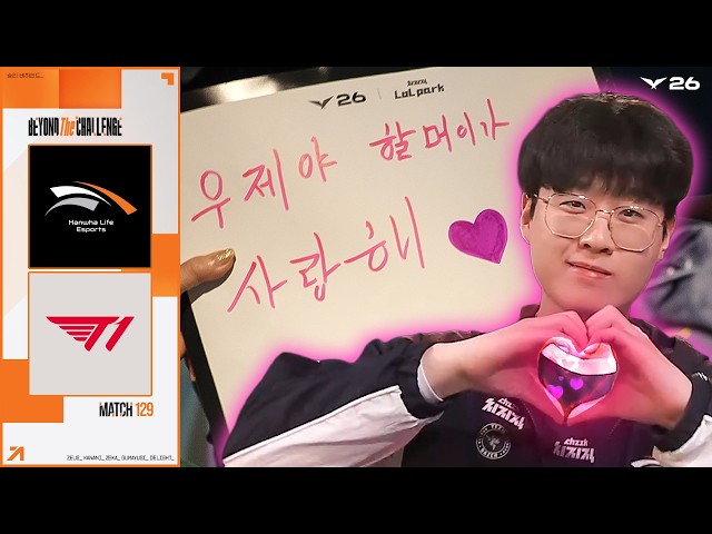 Team Leader, I’ll be coming in at 5 AM starting today | 2026 LCK Regular Season Victory Behind-th...