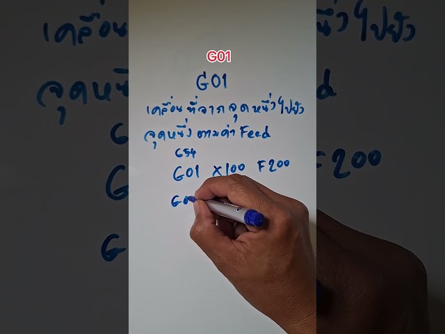 G01 CNC G code M code #cnc #Gcode #Mcode