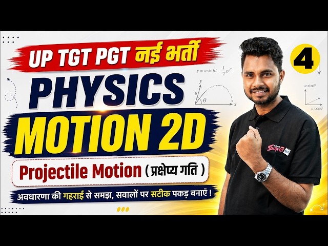 UP TGT PGT New Vacancy 2026 | UP TGT PGT Physics Motion -2D | UP TGT PGT Physics By Shailendra Sir