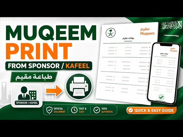 How to Get Muqeem Print from Sponsor/Kafeel in Saudi Arabia?