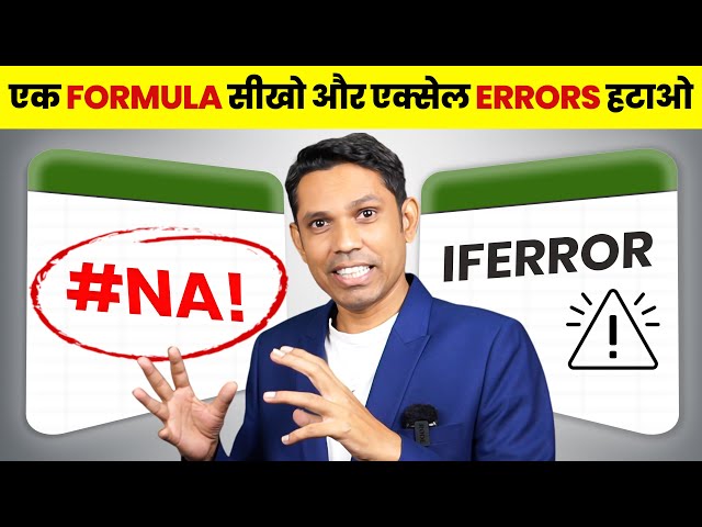 Mastering Excel: Implementing IFERROR in VLOOKUP Formulas | Part 3