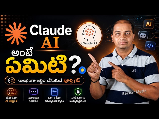 What is Claude AI? - Claude AI Tutorial for Beginners - Sekhar Metla #claudeai