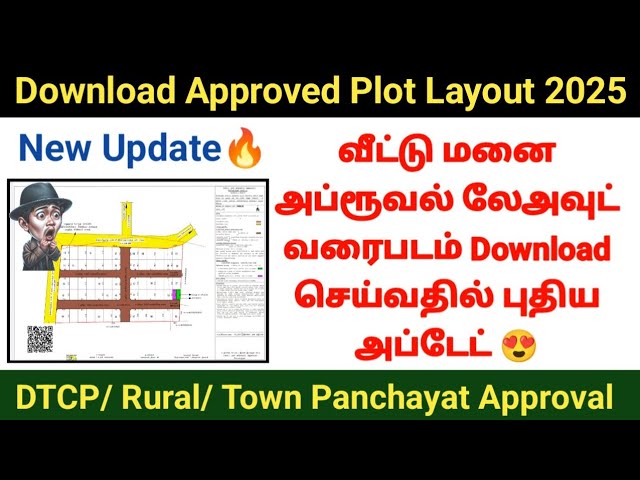 How to download plot approval layout 2025 | DTCP Town/Rural panchayat layout New update வீட்டு மனை