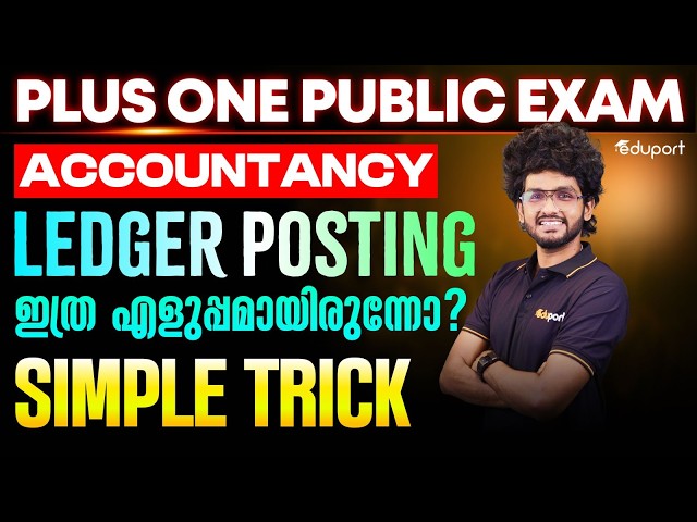 Plus One Accountancy | Ledger Posting Easy trick | Kuma Ria | A+ | Malayalam | Eduport Plus One