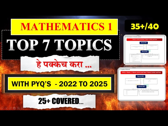 Top 7 Topics| Mathematics 1| 25+ Marks Coverd| 10th Mathematics 1 Exam| IMP Questions