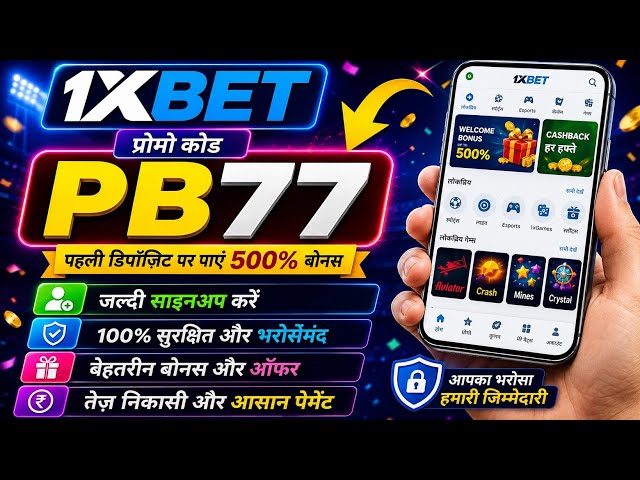 1xBet Promo Code 🔥 | How to Create 1xBet Account Step by Step | Registration Guide