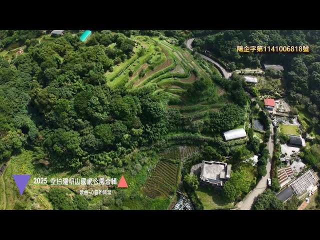 空拍 2025 陽明山國家公園合輯 Aerial Photography of Yangmingshan National Park Compilation Taiwan