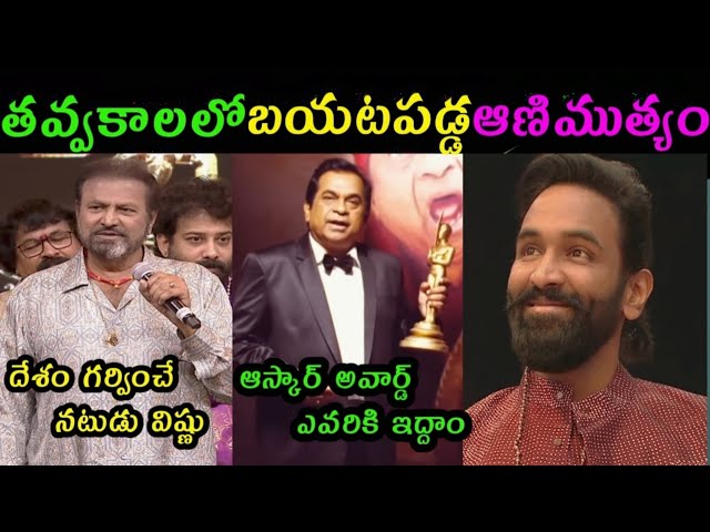 MANCHU VISHNU ALL TIME BEST FUNNY TROLLS || MANCHU MOHAN SPEECH TROLLS#manchu#trolls