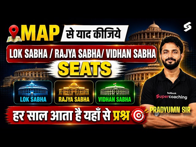 State Wise Seats Lok Sabha, Rajya Sabha, Vidhan Sabha Seats | UGC NET Political Science | Pradyumn