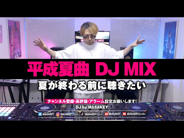 [Heisei Summer Hits DJ MIX] Songs You’ll Want to Hear Before Summer Ends | The Best Youth Summer ...
