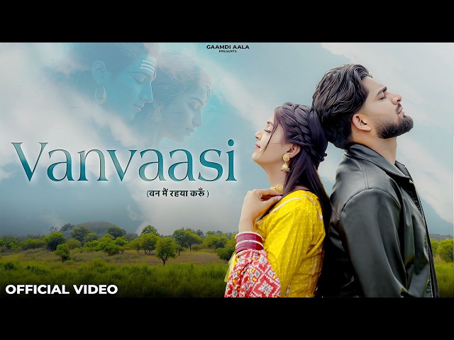 Gaamdi Aala : Vanvaasi (Van Main Rahya Karu ) Mere Te Tere Pair Bhi Suthre | New Haryanvi Song 2026