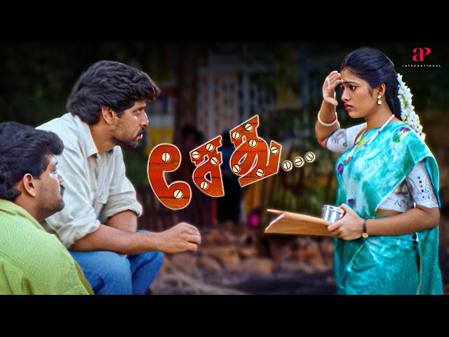 ஏன் உங்கள எல்லாரும் "சியான்"-னு கூப்பிடுறாங்க? | Sethu Best Scenes | Vikram | Abitha | Sivakumar