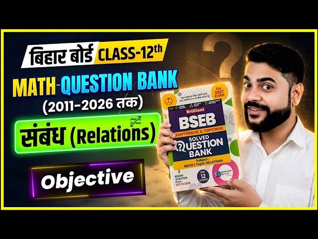 Relation And Function Question Bank Class 12 | Brilliant Question Bank Solution Class 12 |