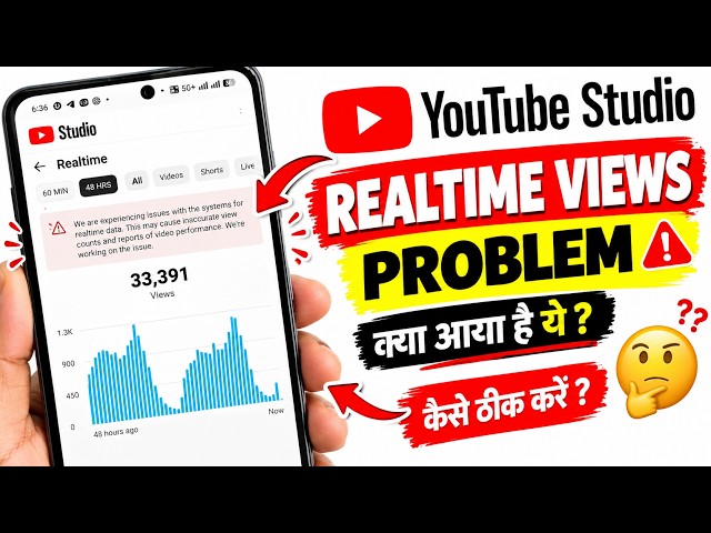 ✅FIX: We Are Experiencing Issues With the Systems for Realtime Data Problem | YouTube Studio