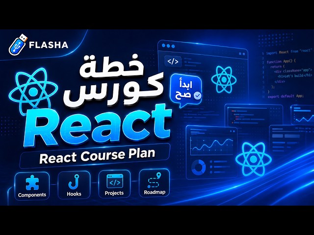 React Front-End Development Fundamentals