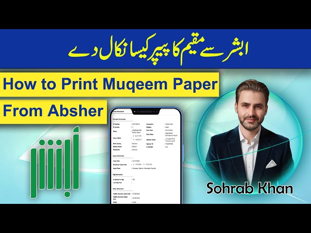Muqeem Ka Paper Kaise Nikale Absher se 2024 | How to Download Muqeem Paper From Absher in PDF 2024